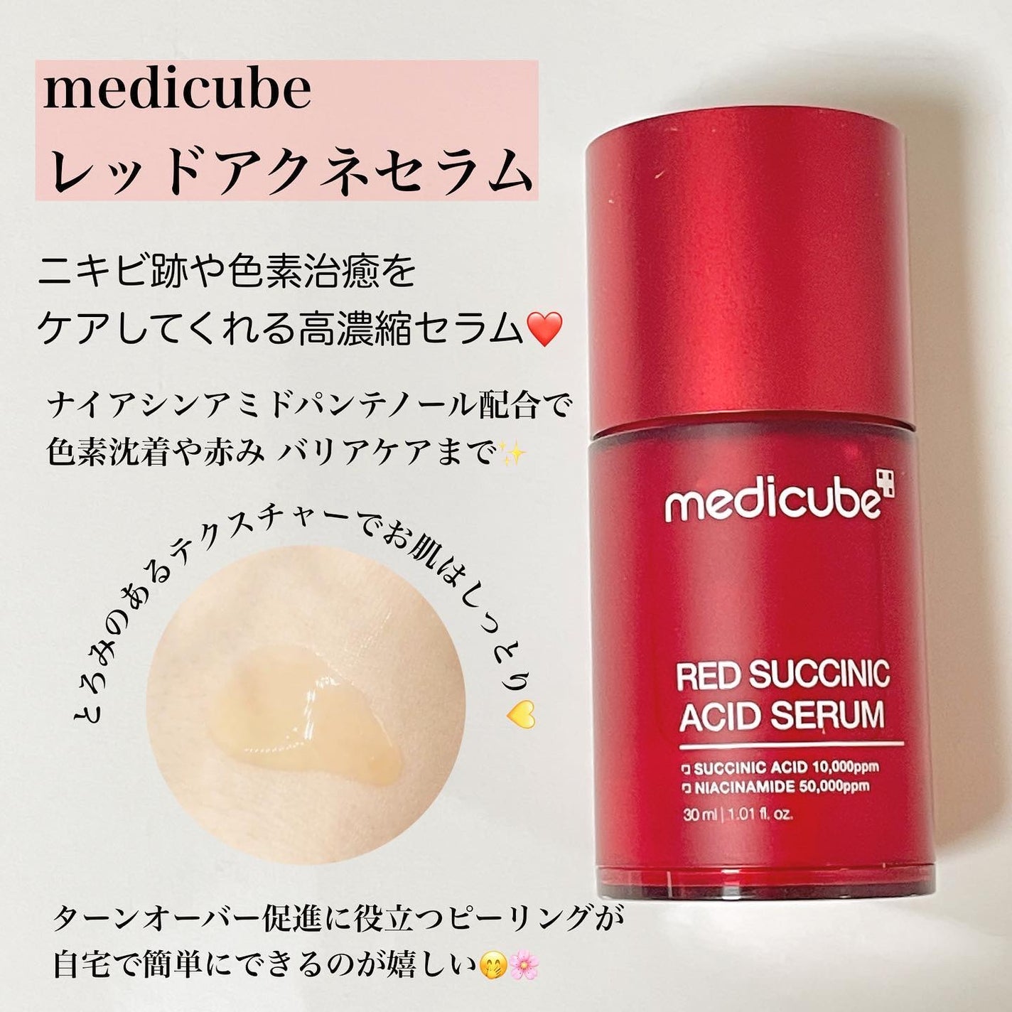 レッドアクネセラム/MEDICUBE/美容液を使ったクチコミ(3枚目)