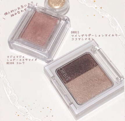 ツイングラデーションアイカラー/オルビス/アイシャドウパレットを使ったクチコミ(2枚目)