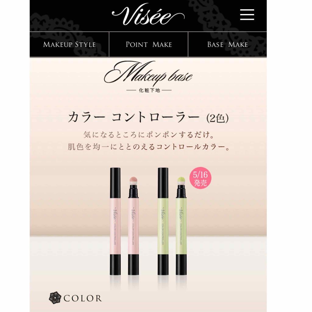 CC コンシーラー/Visée/リキッドコンシーラーを使ったクチコミ(1枚目)