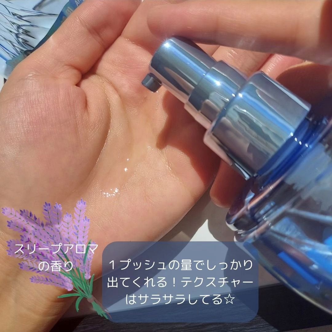 アクアナイト マルチ ヘア&ボディオイル/ululis/ヘアオイルを使ったクチコミ(3枚目)