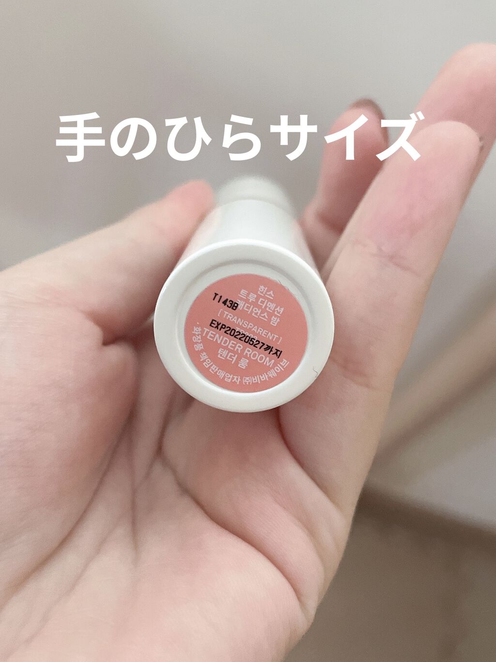 トゥルーディメンションラディアンスバーム/hince/スティックハイライトを使ったクチコミ（3枚目）