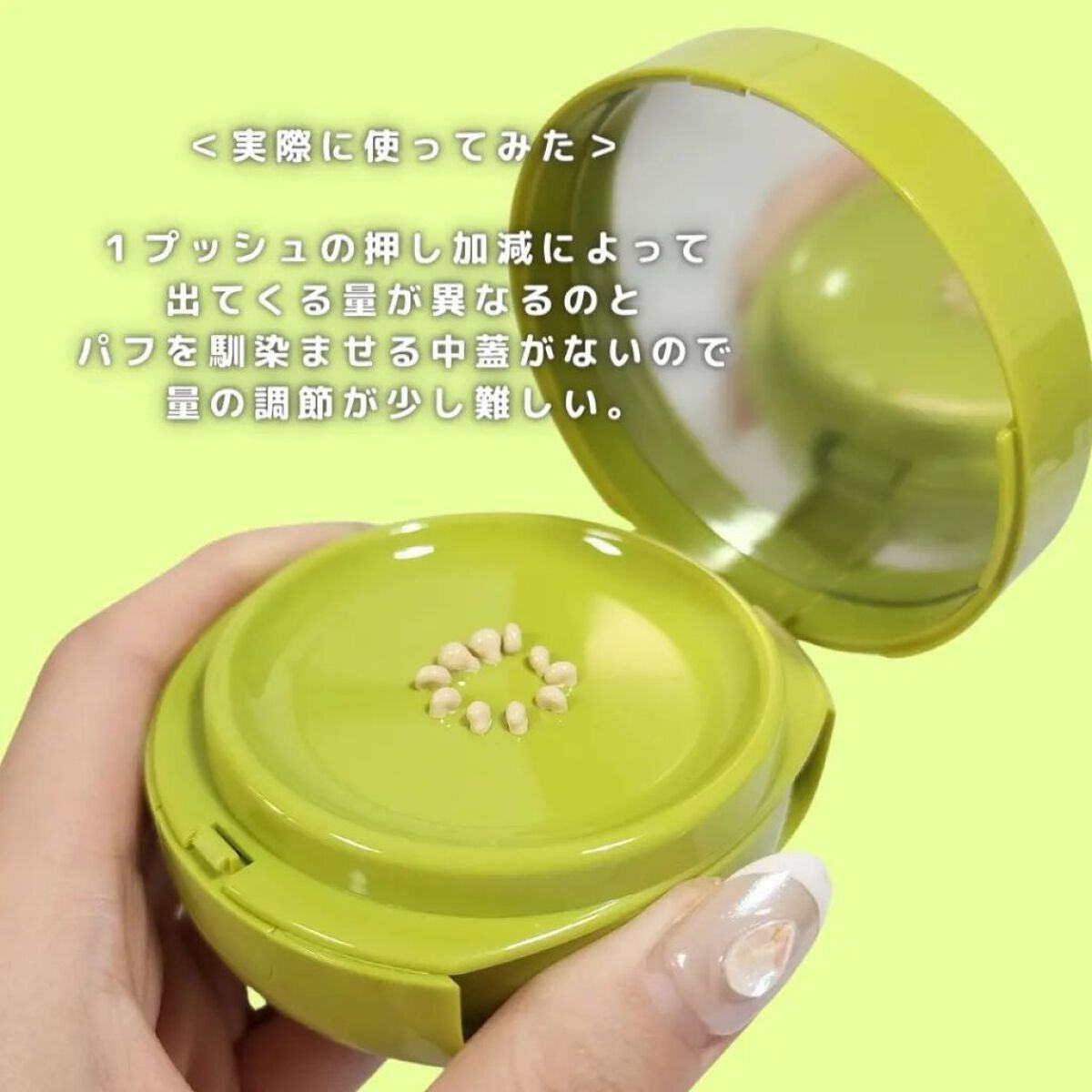 サテンウエアヘルシーグリーンクッション/unleashia/クッションファンデーションを使ったクチコミ(5枚目)