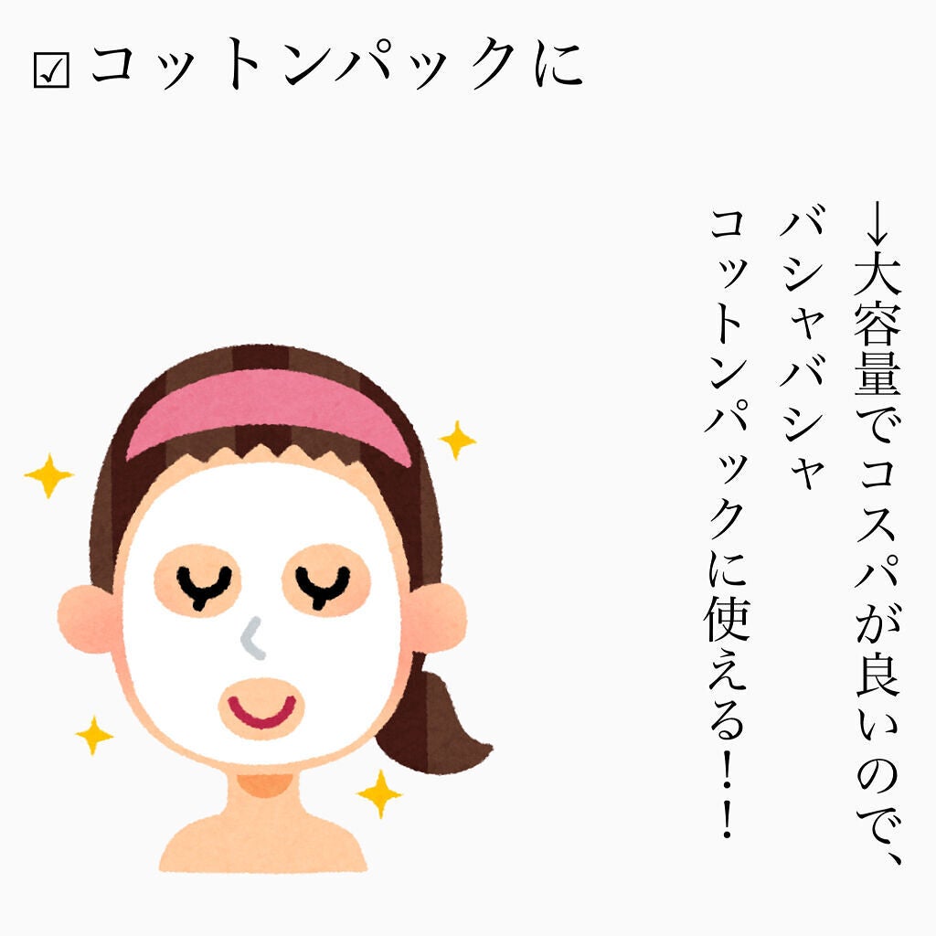 ハトムギ化粧水(ナチュリエ スキンコンディショナー R )/ナチュリエ/化粧水を使ったクチコミ(8枚目)