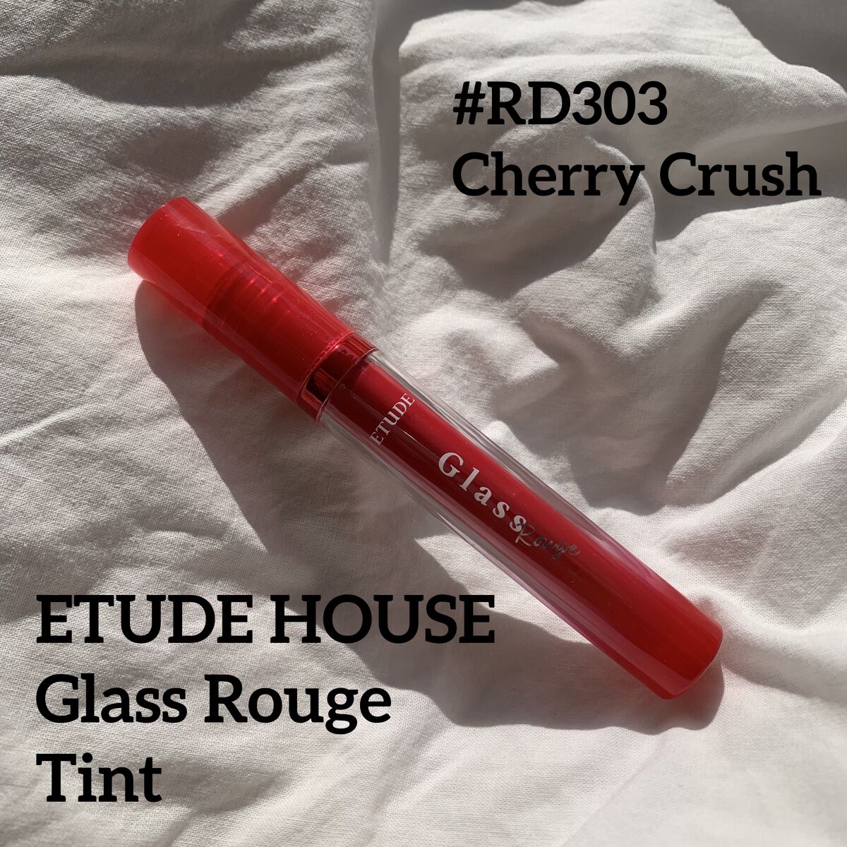グロッシールージュティント RD303/ETUDE/リップグロスを使ったクチコミ（1枚目）