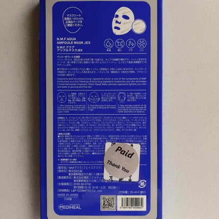 N.M.FアクアアンプルマスクJEX/MEDIHEAL/シートマスク・パックを使ったクチコミ(4枚目)