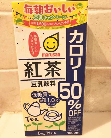 マルサンアイ 豆乳飲料紅茶カロリー50％OFFのクチコミ「#マルサン

豆乳飲料 紅茶 カロリー50％オフ




普通の豆乳は何回も買ったことあるんで.....」（1枚目）