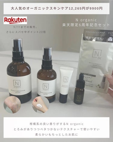 モイスチュア&バランシング セラム/Ｎ organic/乳液を使ったクチコミ（3枚目）