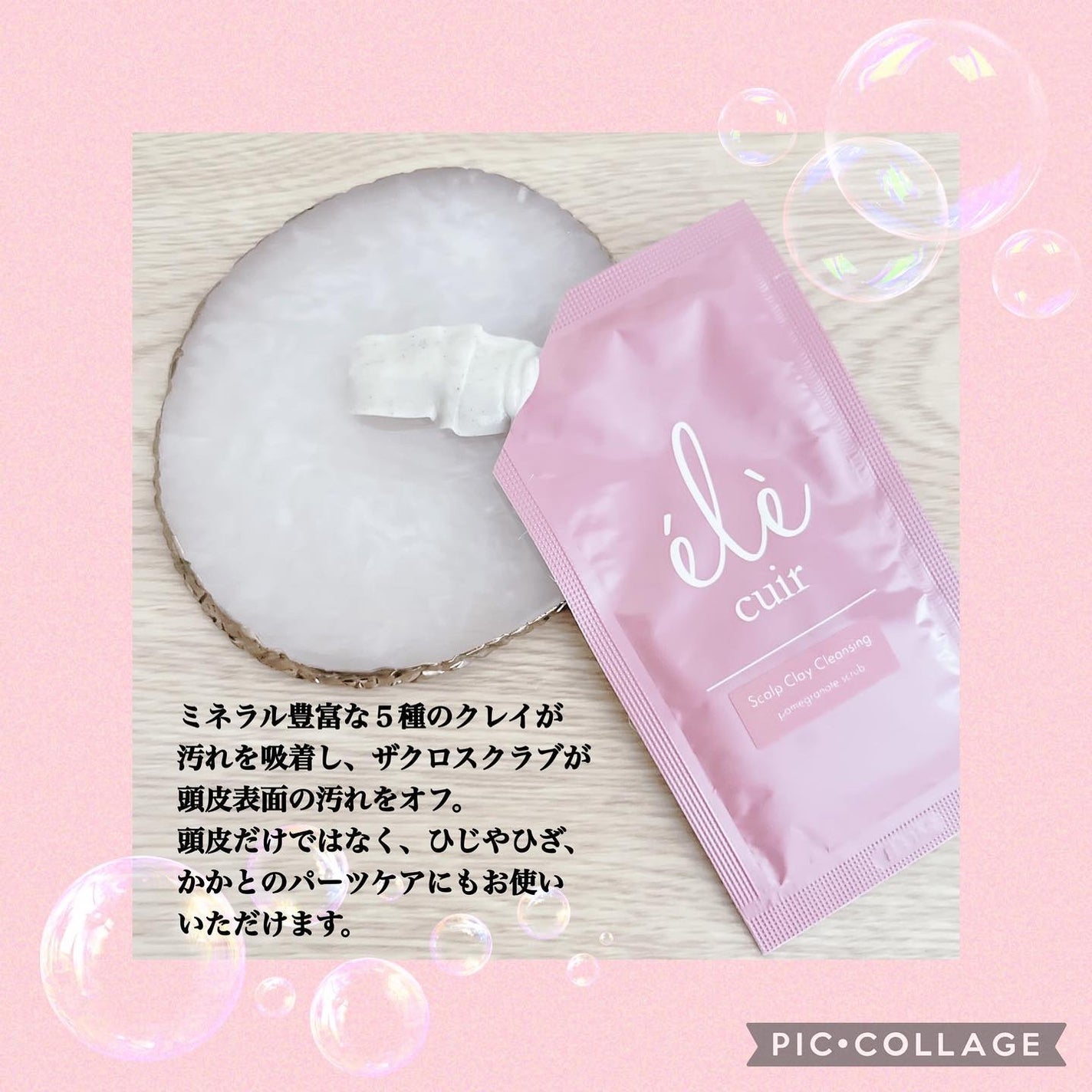 スカルプクレイクレンジング(ザクロスクラブ)/エレキュイール /ヘッドスクラブを使ったクチコミ(2枚目)