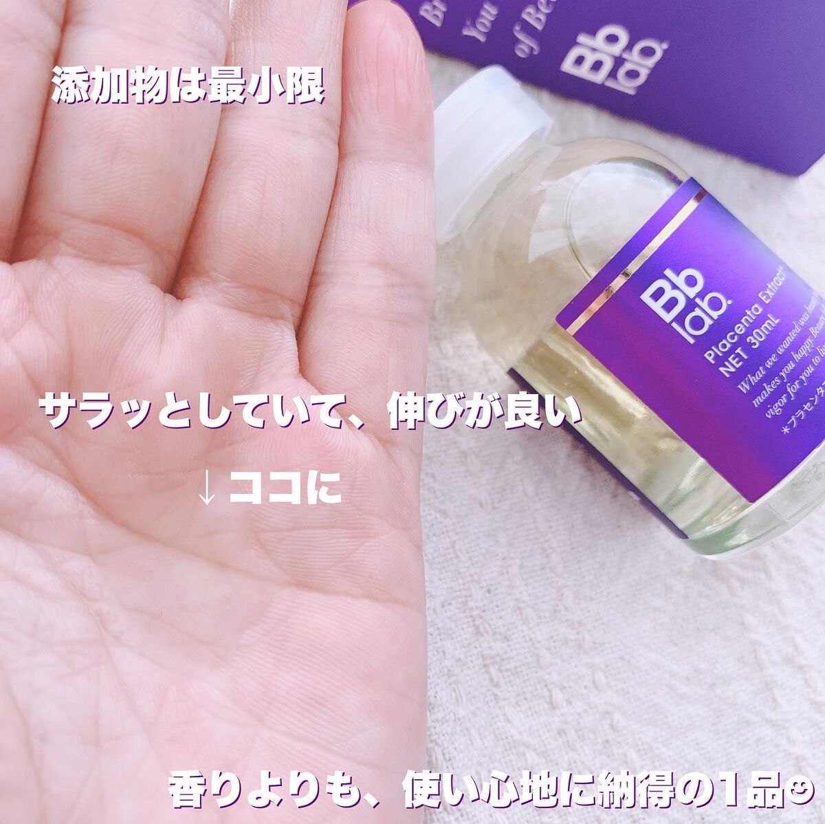 あやジー@フォロバ強化中!40代美容・ダイエット on LIPS 「要冷蔵!こだわりの妥協なきプラセンタ※🫧ビービーラボラトリーズ..」(3枚目)