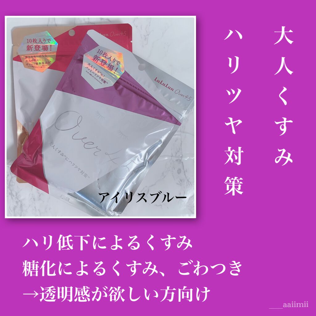 ルルルンOVER45 カメリアピンク（モイスト）/ルルルン/シートマスク・パックを使ったクチコミ（3枚目）