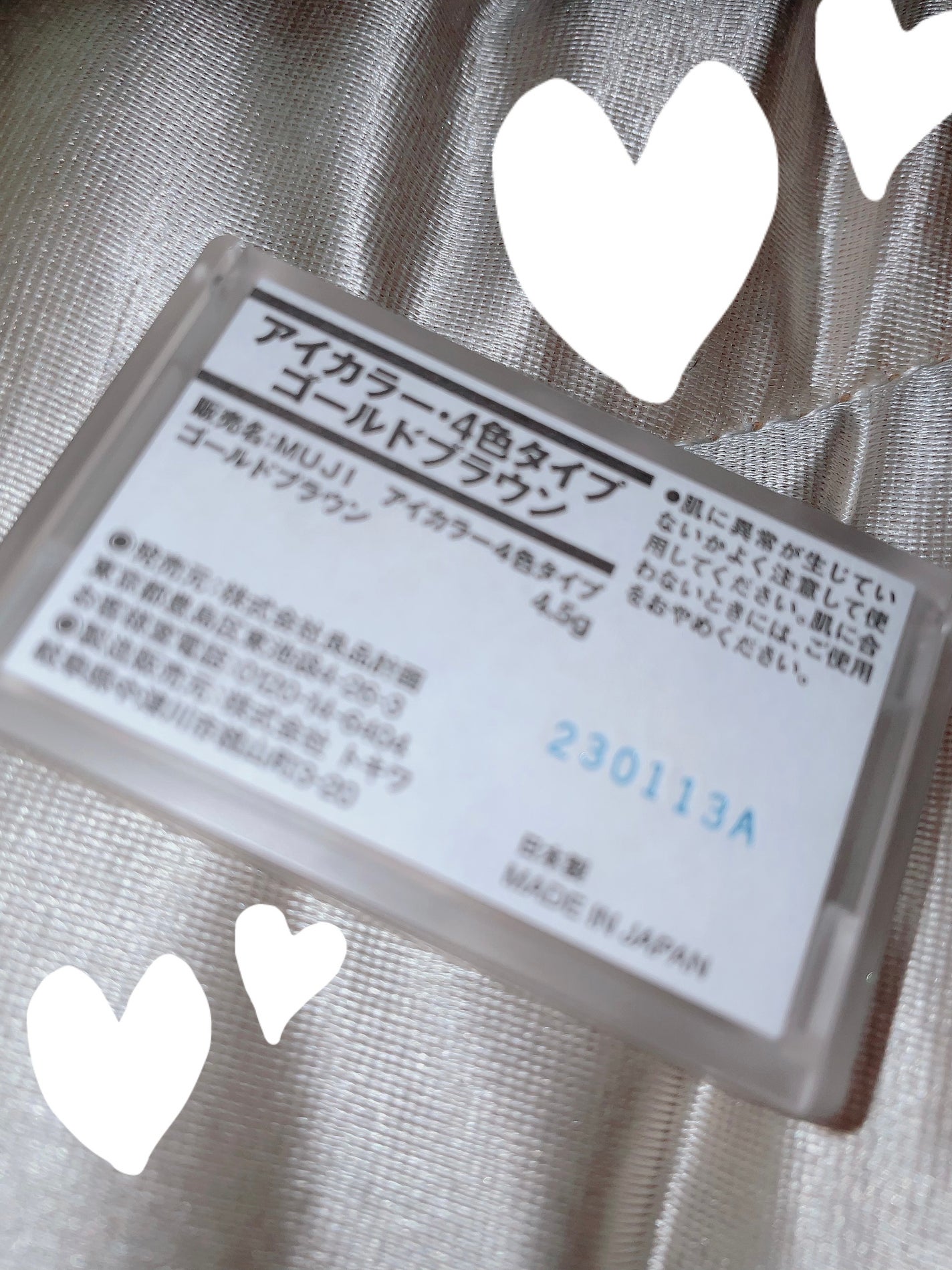 アイカラー4色タイプ/無印良品/アイシャドウパレットを使ったクチコミ(2枚目)