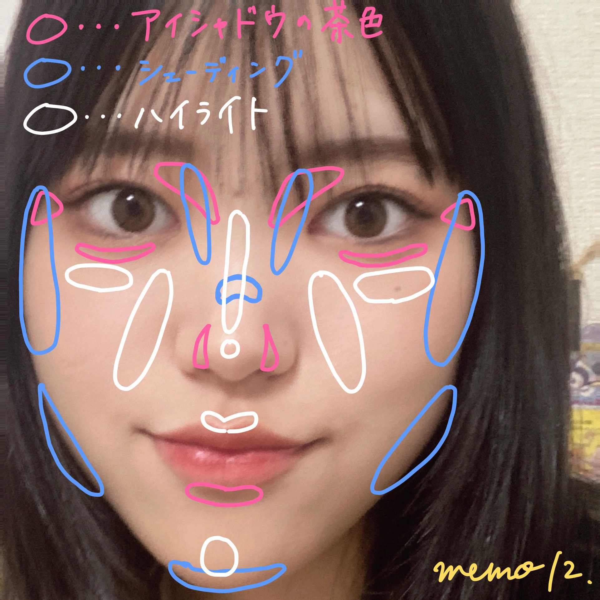 𝕏にも載せましたが最近の私(エラ張り余白多め)の削り方です✨️
ちなみにチークも結構入れてます🪄︎︎



個人的に、
・3角ゾーンとほうれい線はテカリに見えやすいのでハイライト❌
・Cゾーンは横幅強調されるのでハイライト❌
・ノーズシ