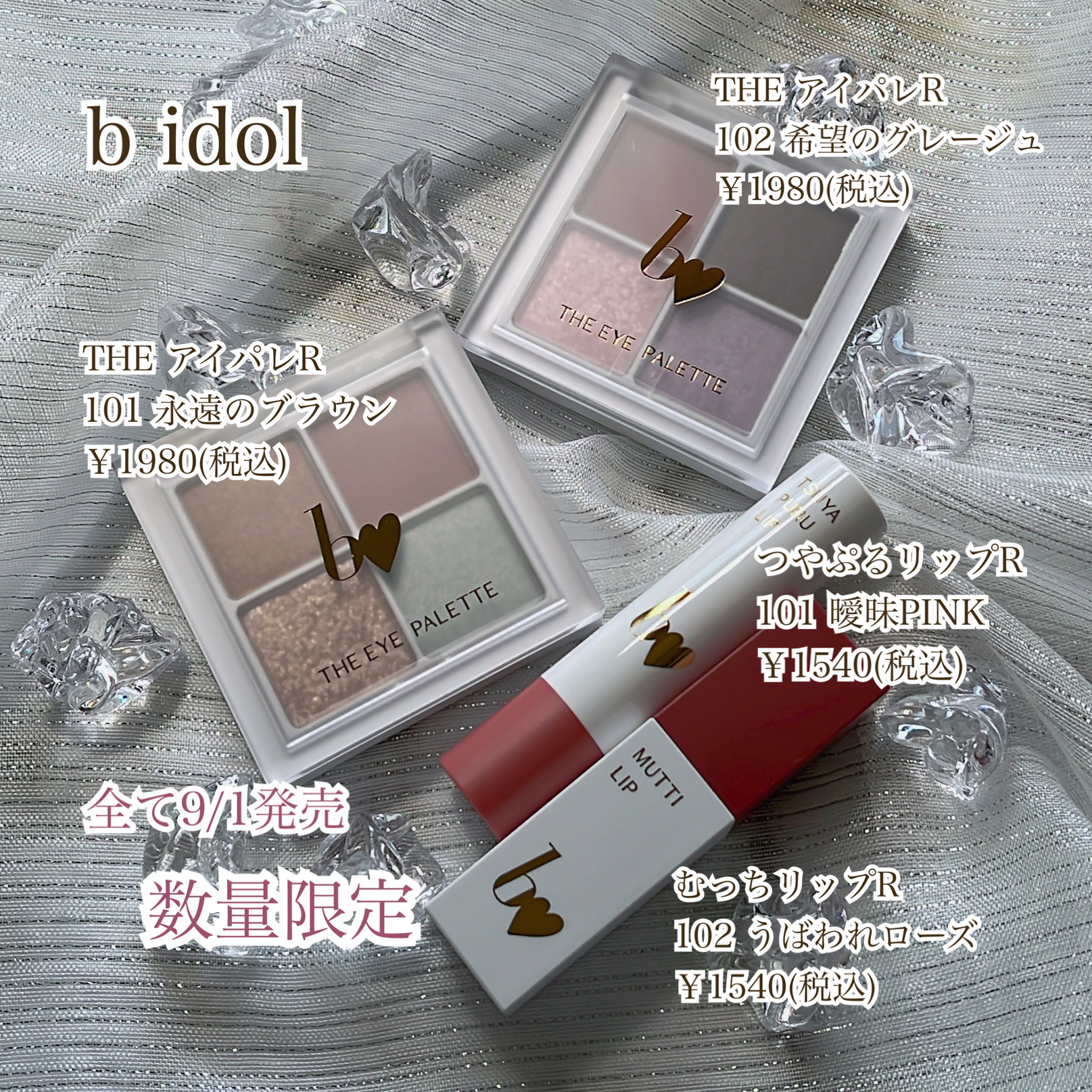 つやぷるリップR/b idol/口紅を使ったクチコミ（2枚目）