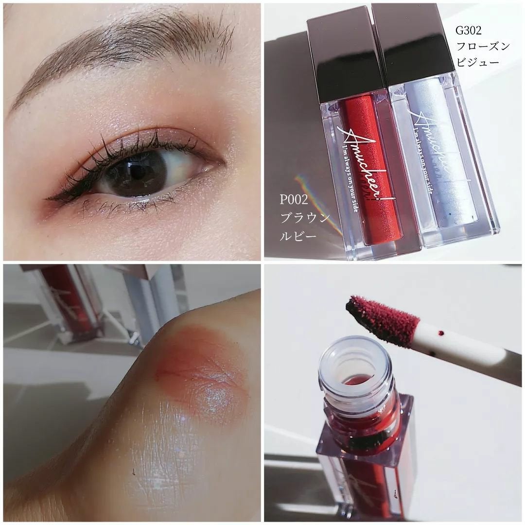 アミュチア セレクトタッチアイシャドウ/クラブ/リキッドアイシャドウを使ったクチコミ(2枚目)