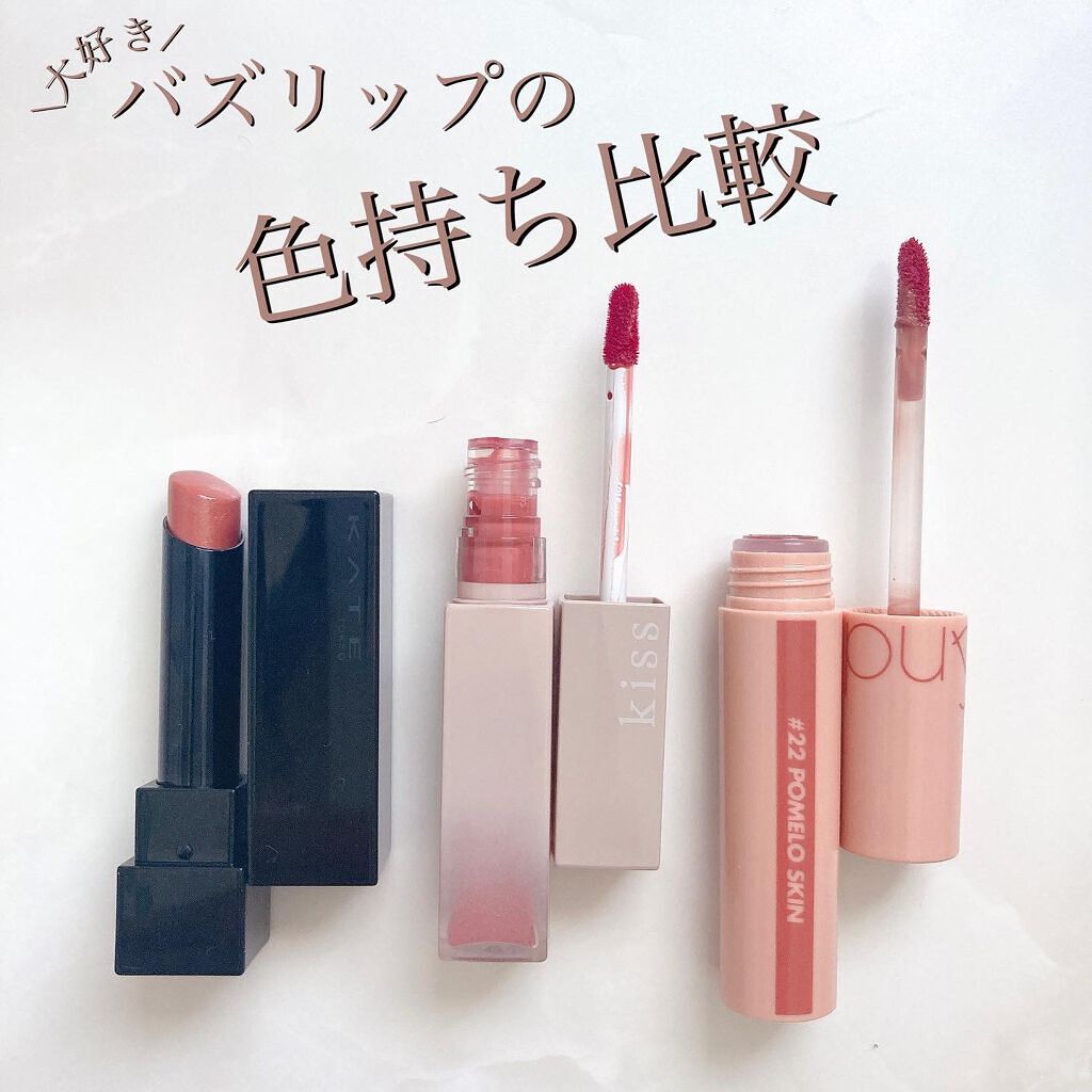 ジューシーラスティングティント/rom&nd/リップティントを使ったクチコミ(1枚目)