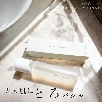 オルビスユー エッセンスローション /オルビス/化粧水を使ったクチコミ(1枚目)