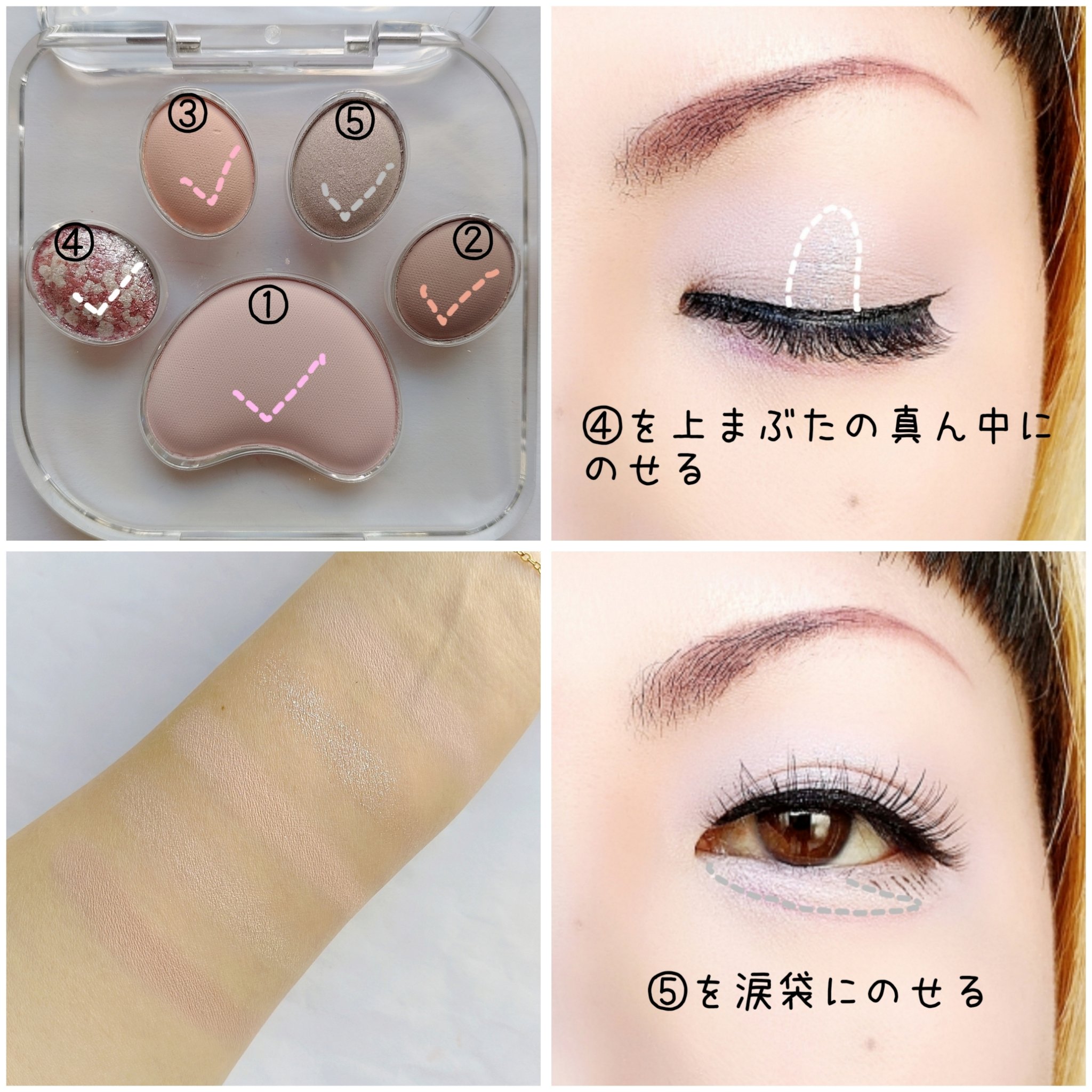 ミャオパウズアイシャドウパレット 01 甘えんぼ/MilleFée/アイシャドウパレットを使ったクチコミ（3枚目）