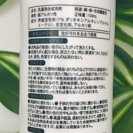 AWAFUL 洗濯用洗剤/鎌倉ライフ/洗濯洗剤を使ったクチコミ(4枚目)