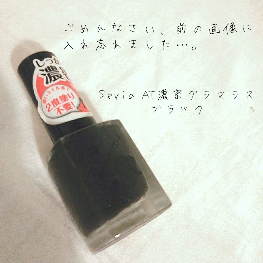 ITGグリッターネイル 星空パーティー/DAISO/マニキュアを使ったクチコミ（3枚目）