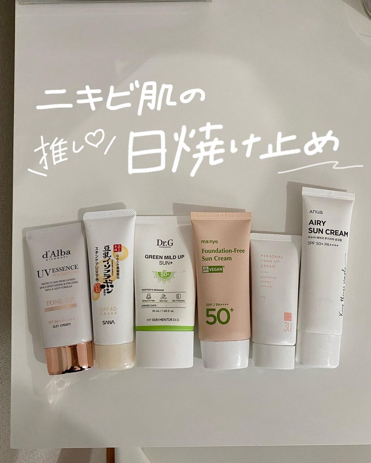 グリーンマイルドアップサンプラス/Dr.G/日焼け止めクリームを使ったクチコミ(1枚目)