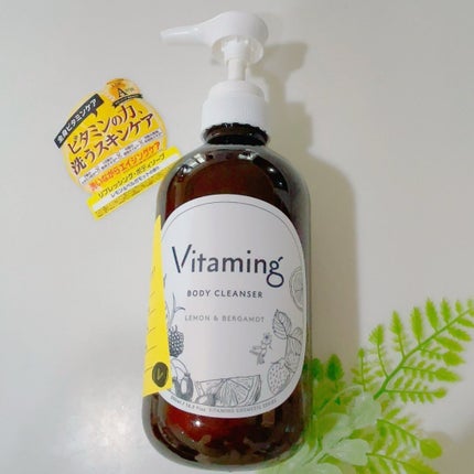 リフレッシングボディソープ(レモン&ベルガモットの香り)/Vitaming/ボディソープを使ったクチコミ(1枚目)