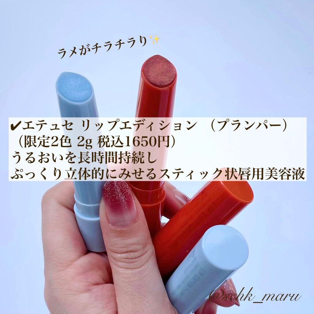 エテュセ アイエディション(マスカラベース)リッチスタイル/ヘルシースタイル/ettusais/マスカラ下地を使ったクチコミ(7枚目)