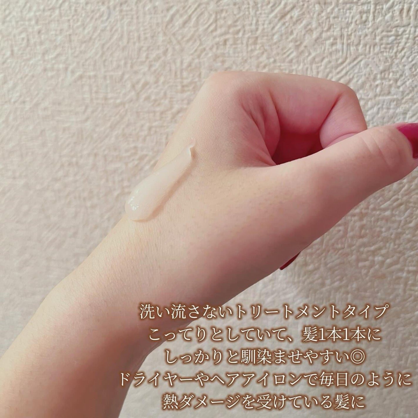 HAIR CURE MASK/CULRY SHYLL/アウトバストリートメントを使ったクチコミ(3枚目)