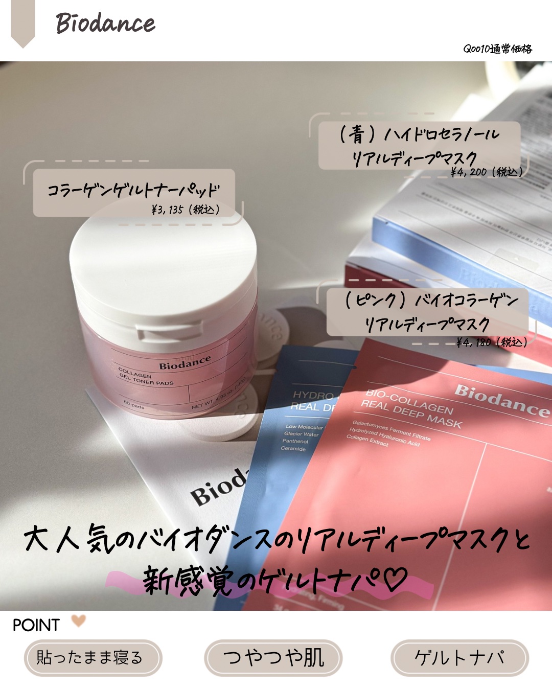 バイオコラーゲンリアルディープマスク/Biodance/シートマスク・パックを使ったクチコミ（2枚目）