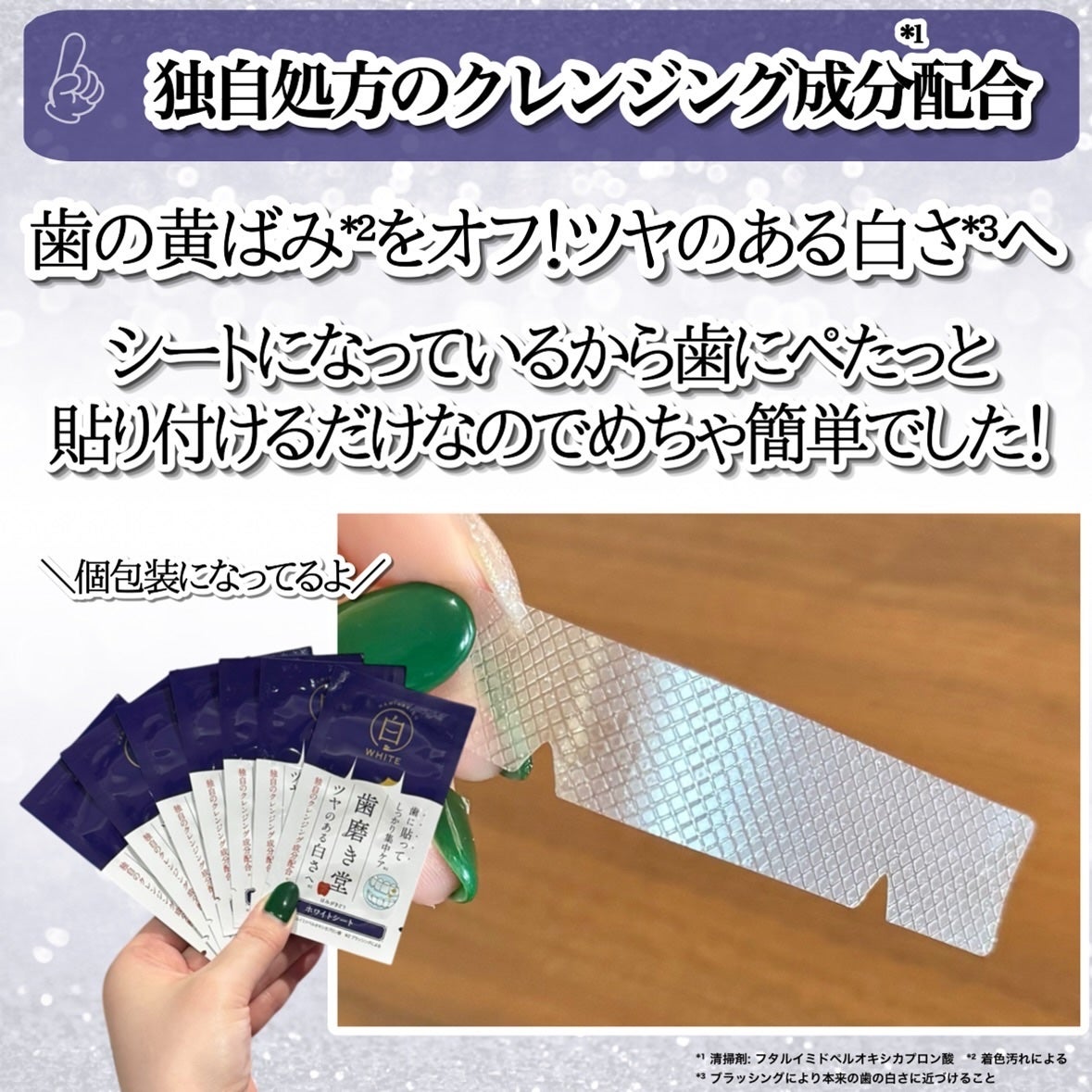 歯磨き堂 ホワイトシート/歯磨き堂/その他オーラルケアを使ったクチコミ(4枚目)