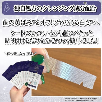 歯磨き堂 ホワイトシート/歯磨き堂/その他オーラルケアを使ったクチコミ(4枚目)