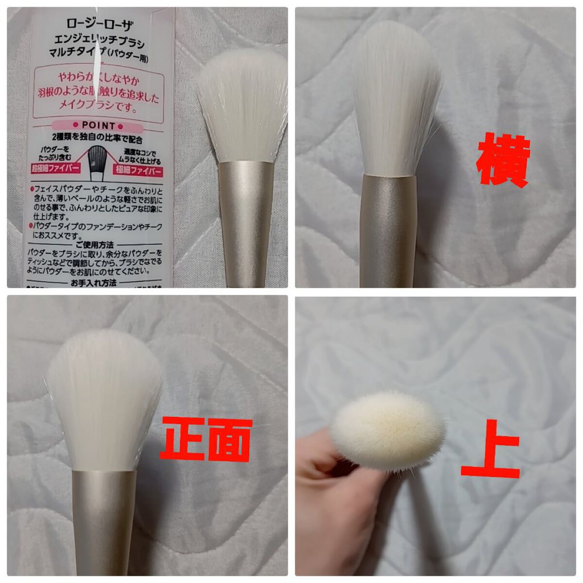 エンジェリッチブラシ マルチタイプ/ロージーローザ/メイクブラシを使ったクチコミ（2枚目）