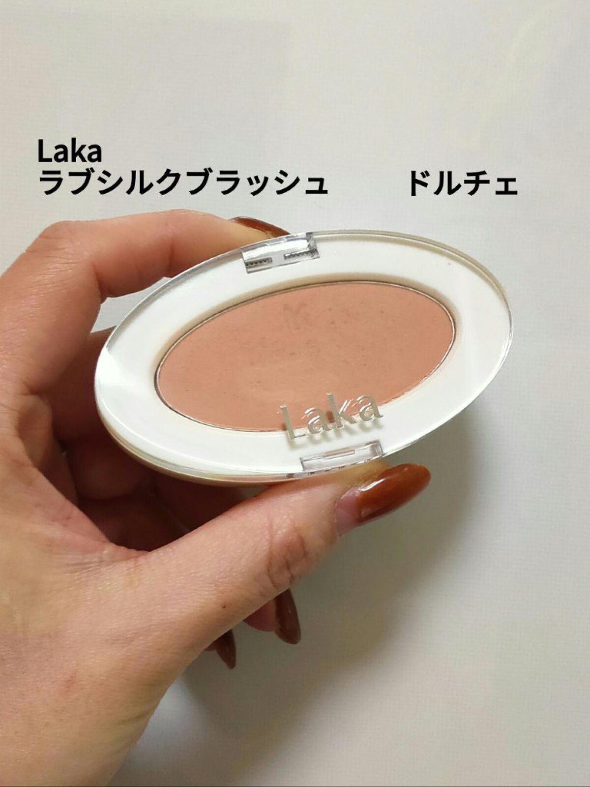 ラブシルクブラッシュ/Laka/パウダーチークを使ったクチコミ(1枚目)