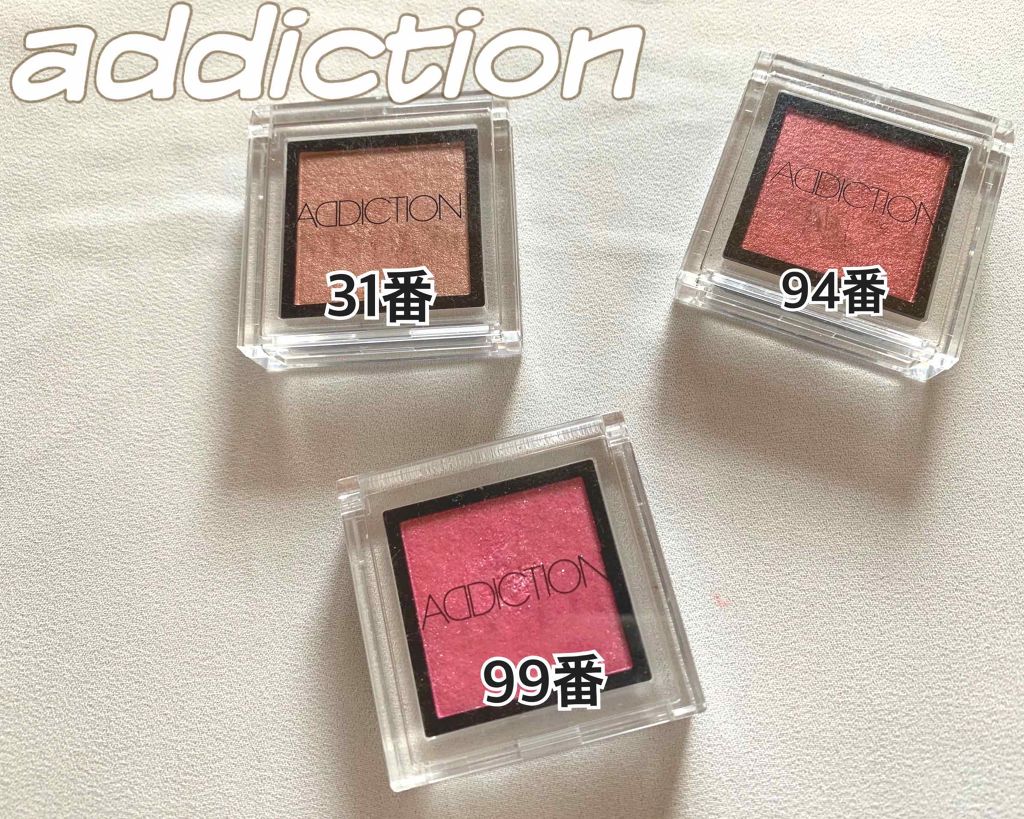 アディクション ザ アイシャドウ/ADDICTION/単色アイシャドウを使ったクチコミ(1枚目)