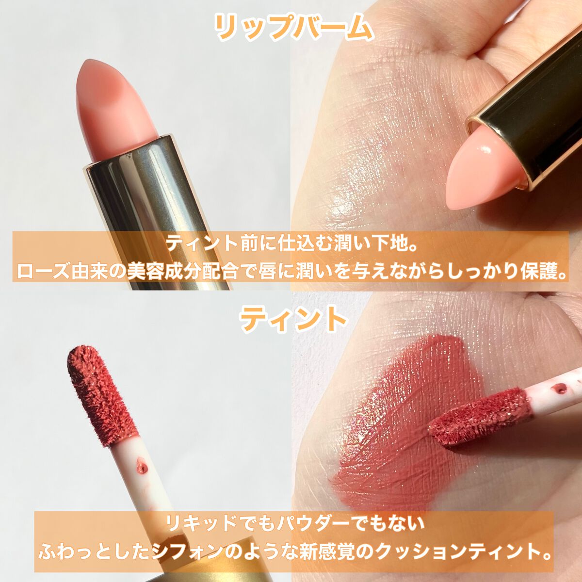 2イン1 シフォンティントバーム/PETALO/リップティントを使ったクチコミ(3枚目)