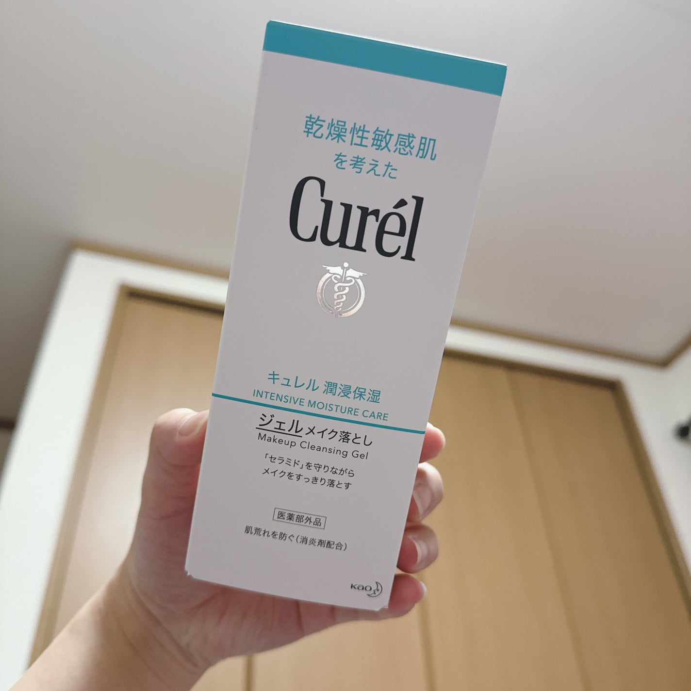 ジェルメイク落とし/キュレル/クレンジングジェルを使ったクチコミ(1枚目)