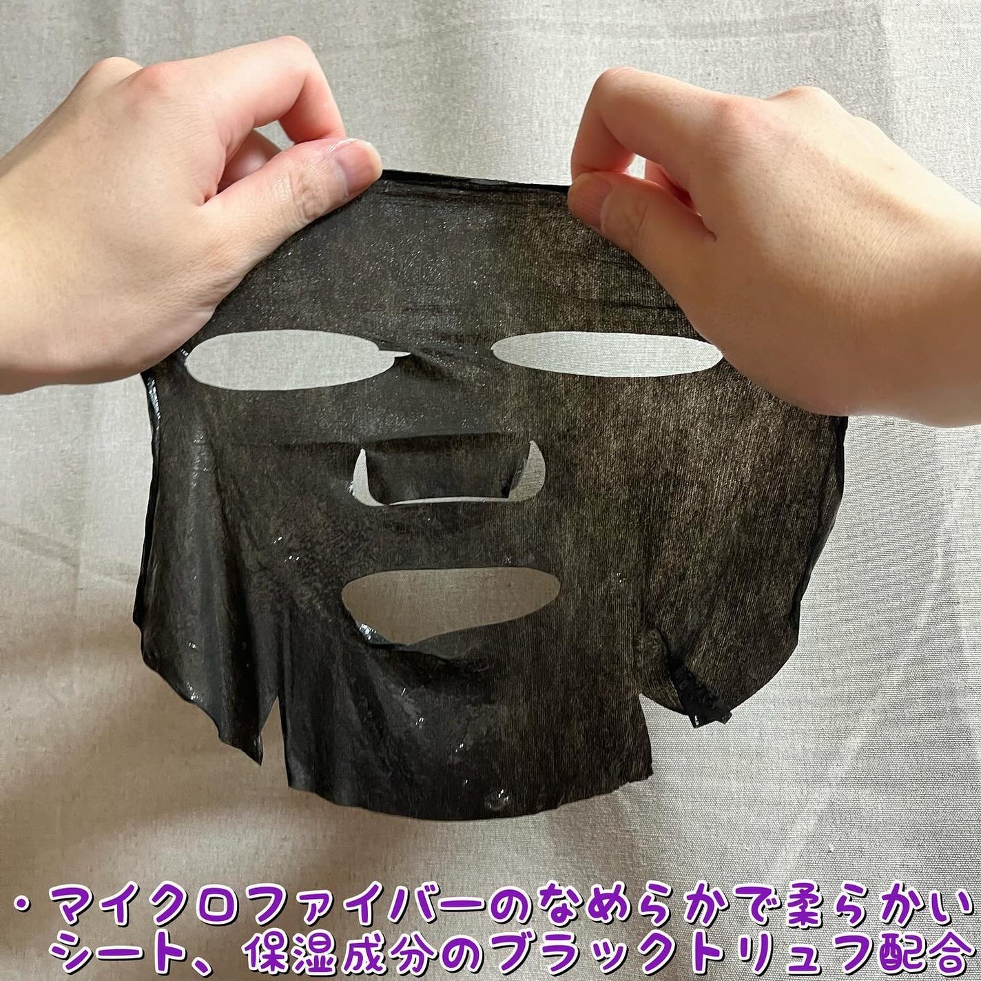 ミルクシスルブライトニングスパブラックマスク/RAWQUEST/シートマスク・パックを使ったクチコミ(2枚目)