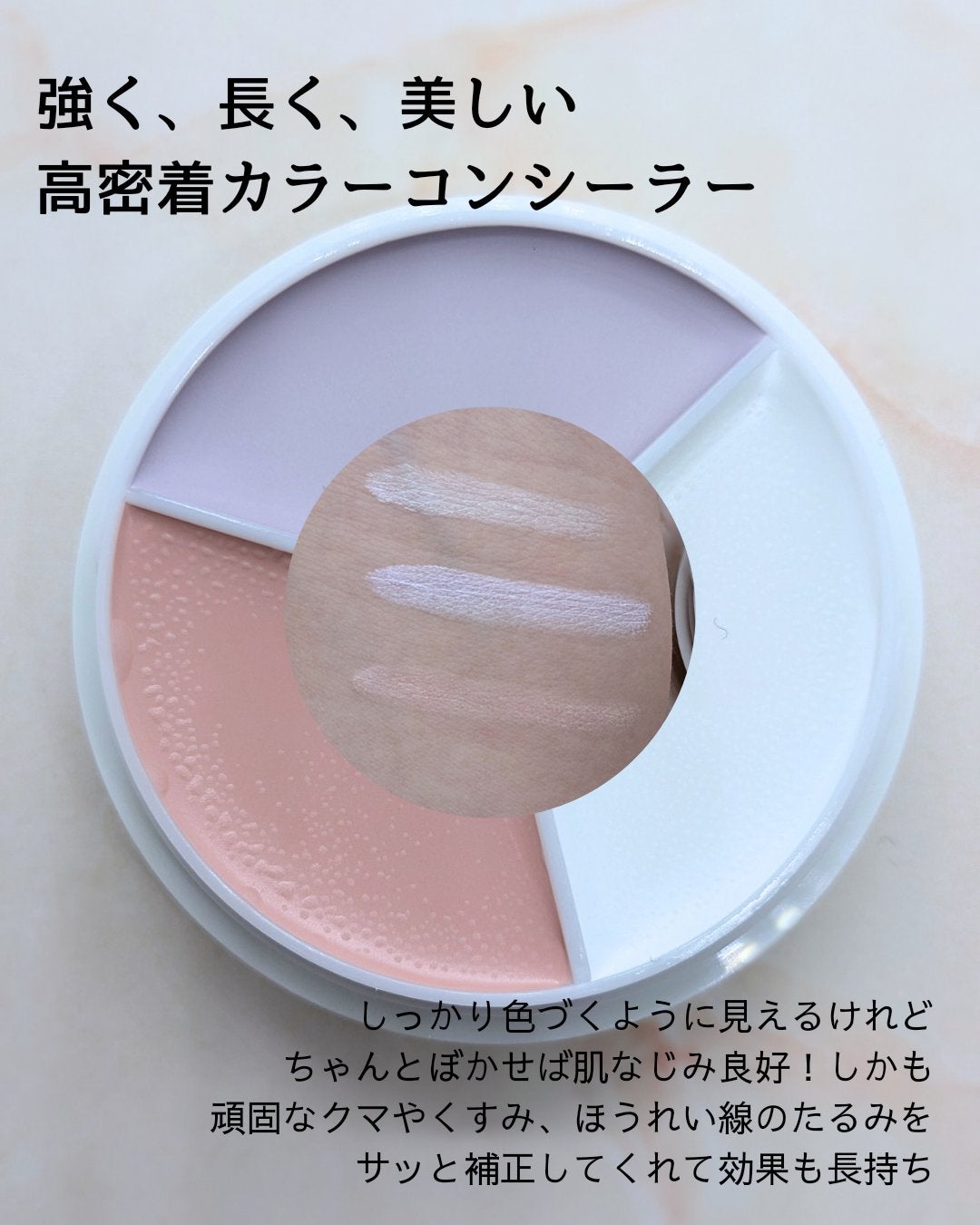 カバーアッププロコンシーラー/TFIT/パレットコンシーラーを使ったクチコミ(2枚目)