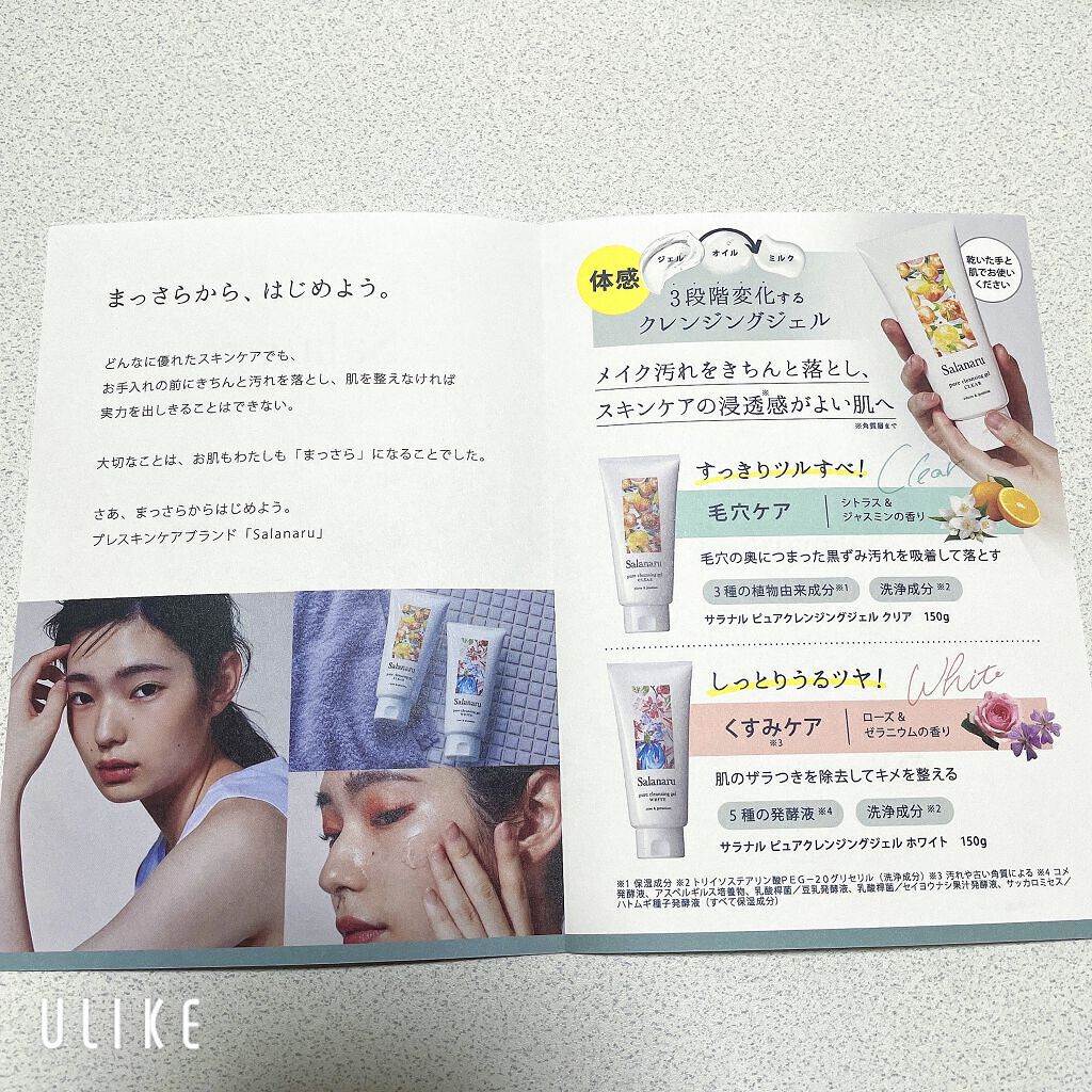 ピュアクレンジングジェル ホワイト/Salanaru（サラナル）/クレンジングジェルを使ったクチコミ（2枚目）