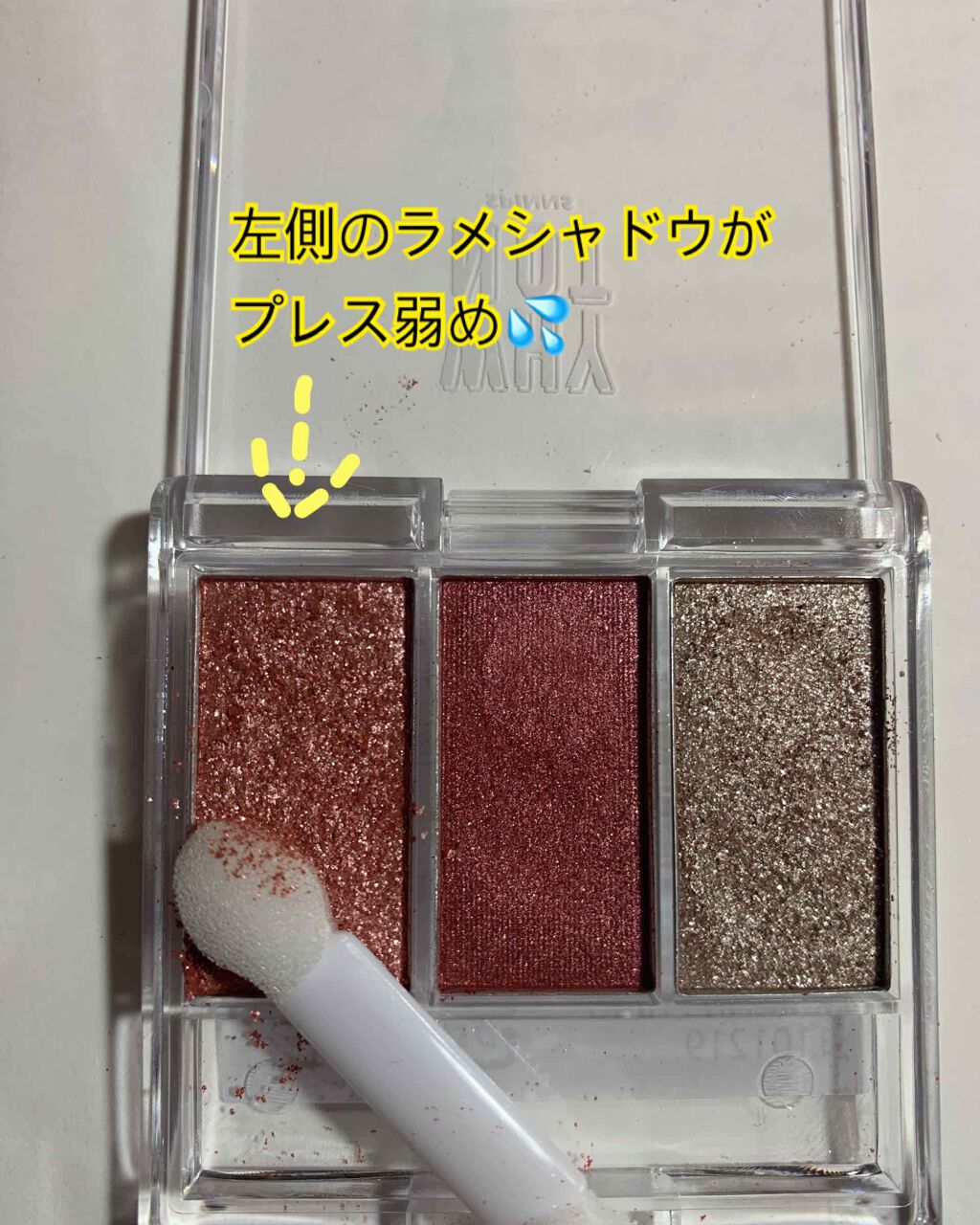 WHY NOT SPINNS 3色アイシャドウ/DAISO/アイシャドウパレットを使ったクチコミ(3枚目)