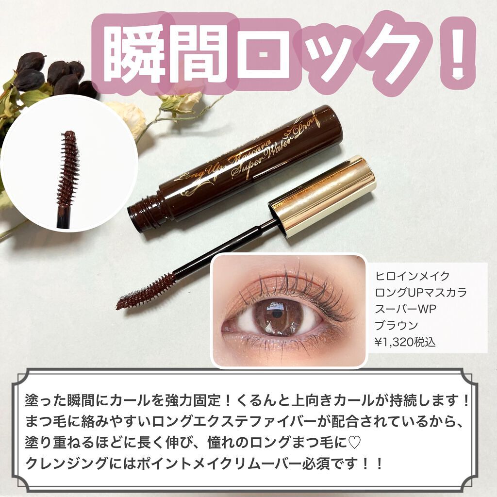 クイックラッシュカーラー/キャンメイク/マスカラ下地を使ったクチコミ(6枚目)