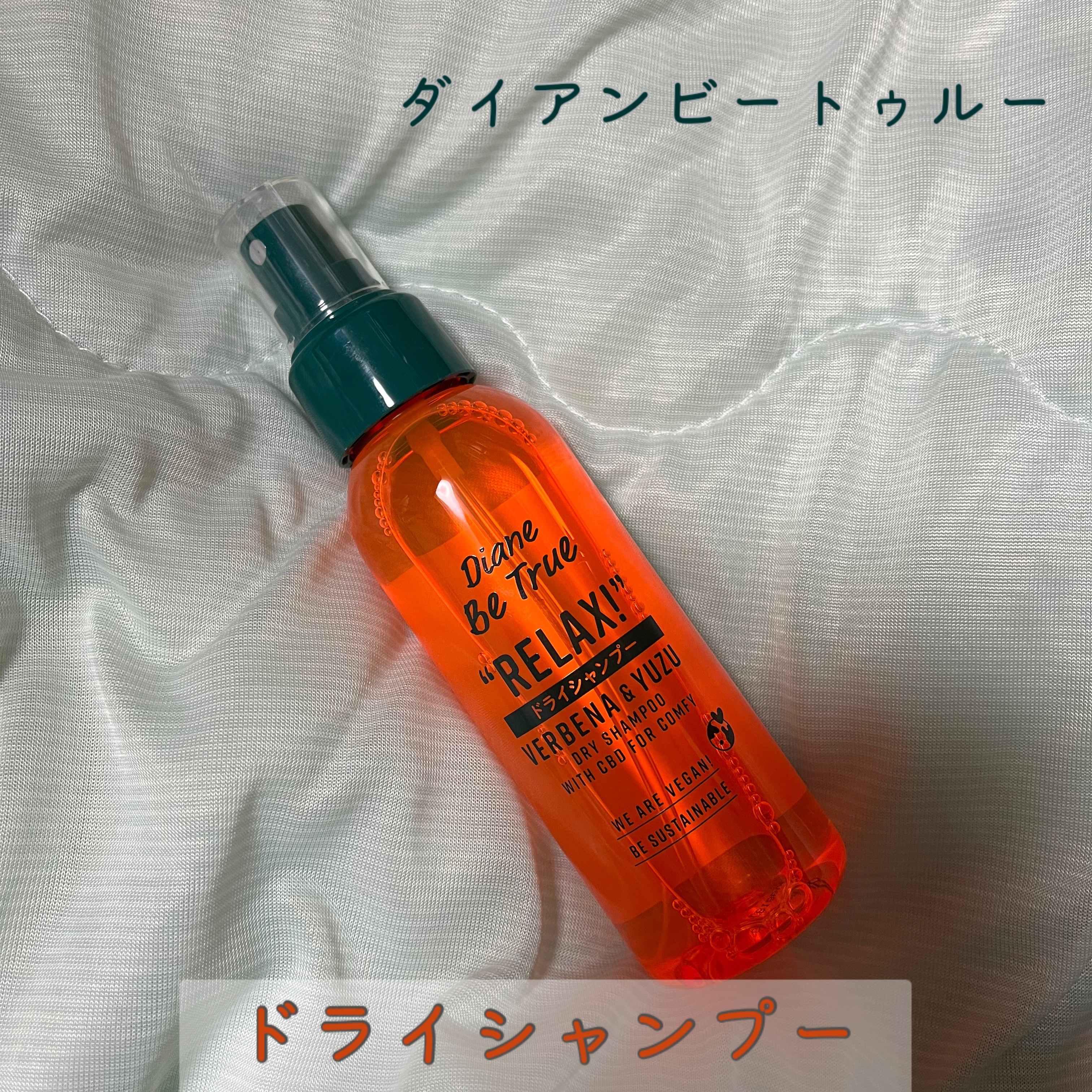 ドライシャンプー シトラススムージーの香り/ダイアンビートゥルー/頭皮ケアを使ったクチコミ（1枚目）