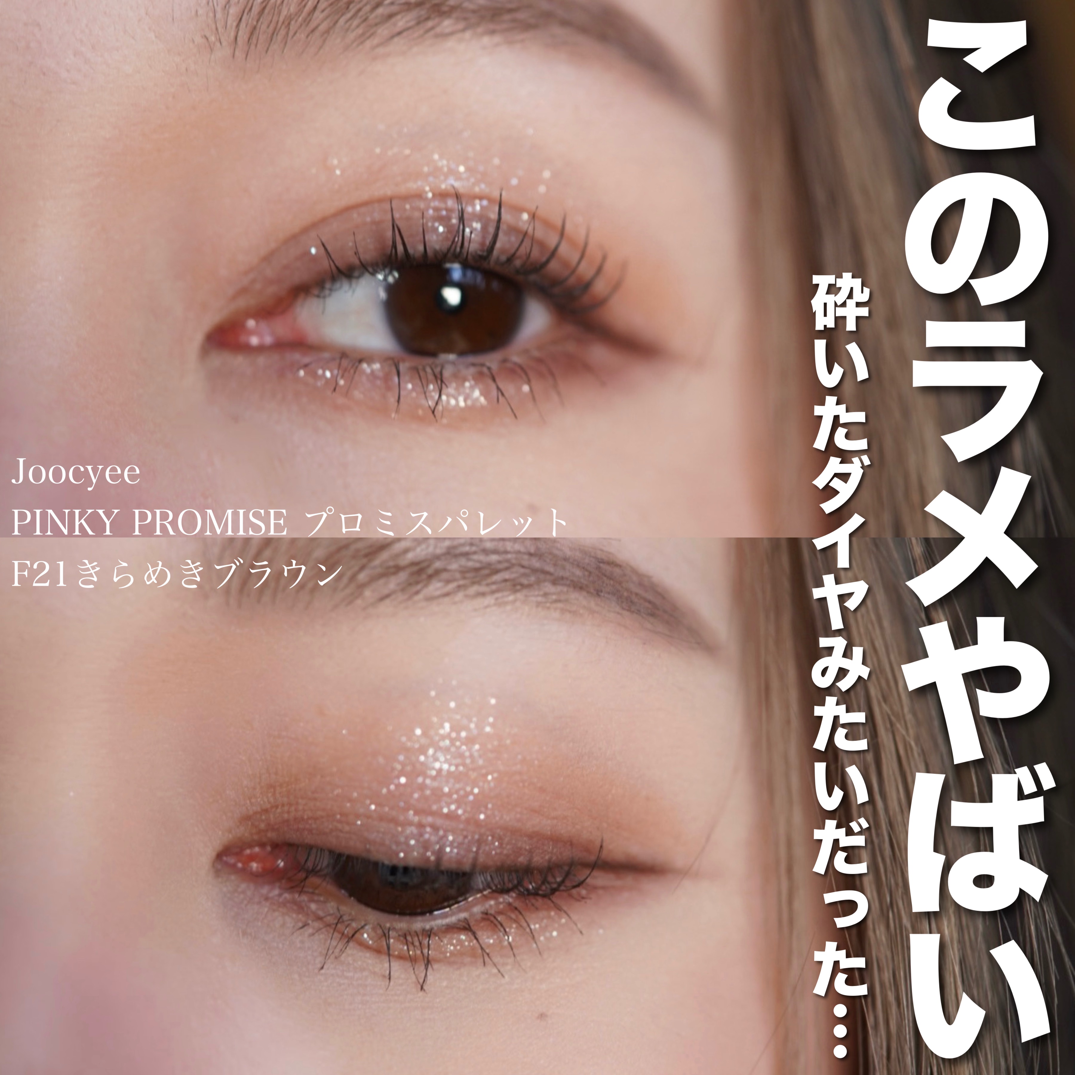 NEW NUDE スキンカラーパレット/Joocyee/アイシャドウパレットを使ったクチコミ（1枚目）