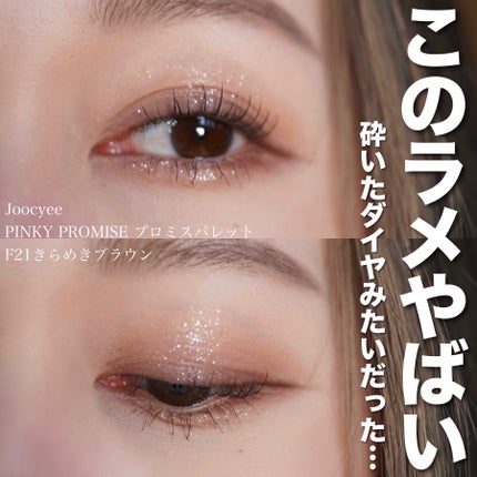NEW NUDE スキンカラーパレット/Joocyee/アイシャドウパレットを使ったクチコミ(1枚目)