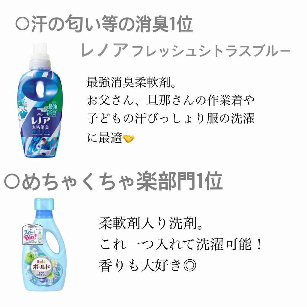 柔軟剤 エレガントフローラル/ランドリン/柔軟剤を使ったクチコミ（3枚目）