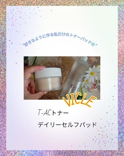t-ac トナー/VICLE/化粧水を使ったクチコミ(1枚目)