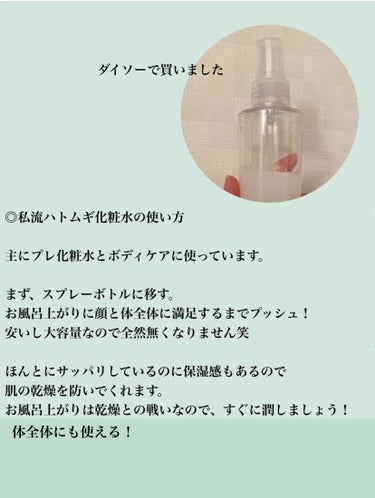 ハトムギ化粧水(ナチュリエ スキンコンディショナー R )/ナチュリエ/化粧水を使ったクチコミ（3枚目）