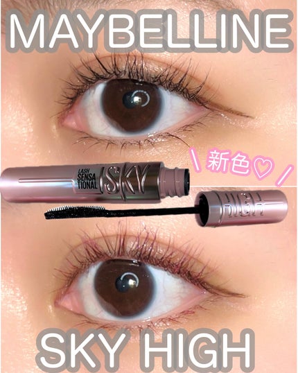 スカイハイ/MAYBELLINE NEW YORK/マスカラを使ったクチコミ(1枚目)