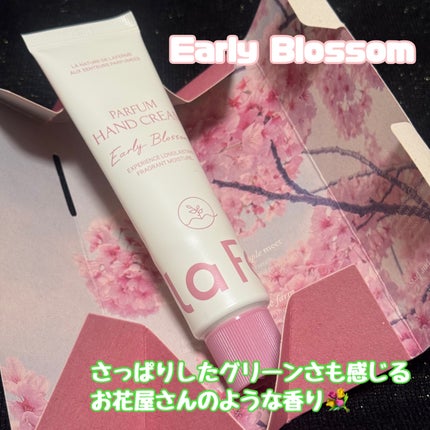 試してみた】パフュームハンドクリーム Lafermeのリアルな口コミ 試してみた】パフュームハンドクリーム Lafermeのリアルな口コミ