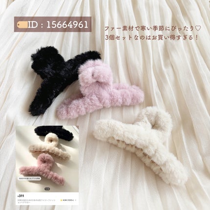ヘアアクセサリー/SHEIN/ヘアアクセサリーを使ったクチコミ(3枚目)