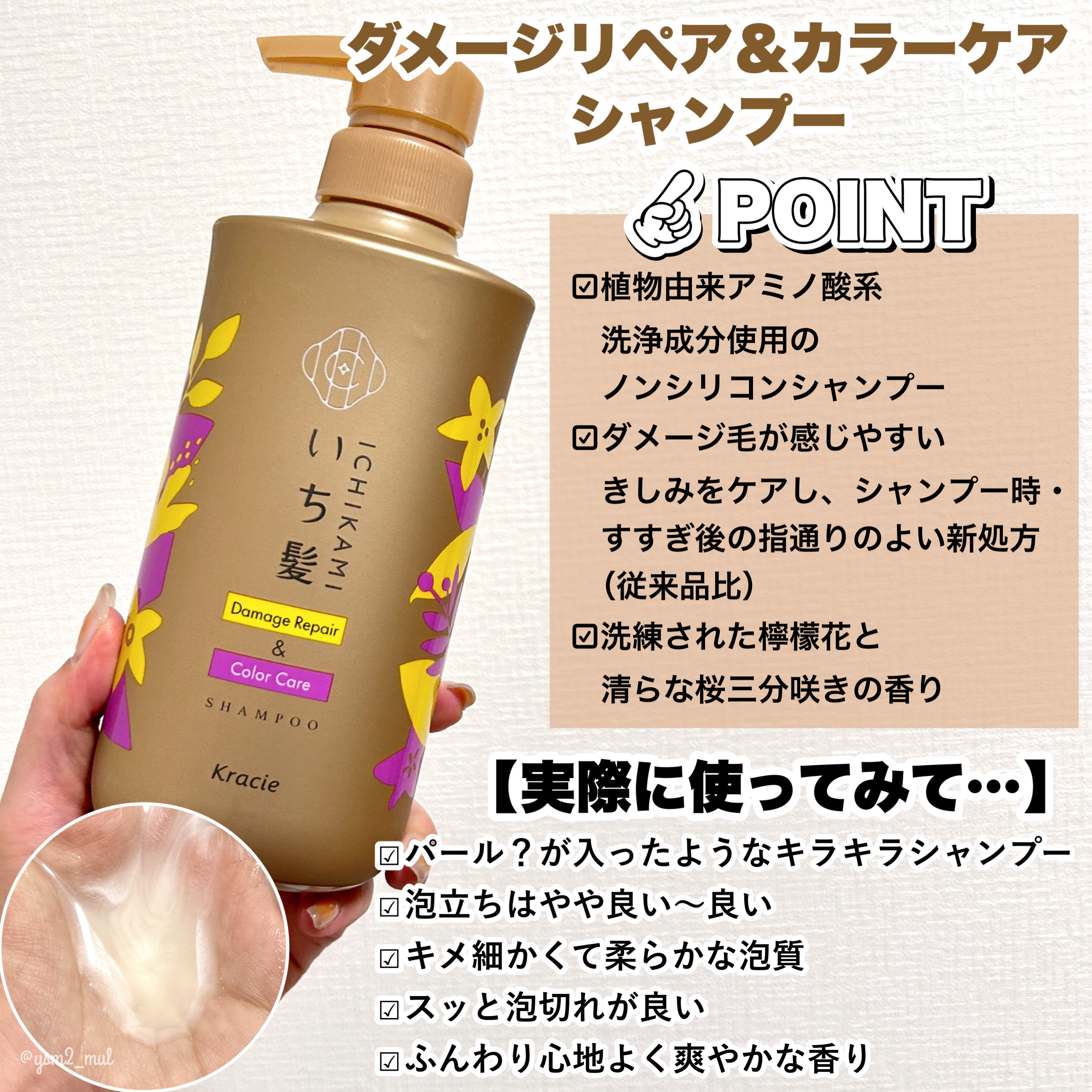 ダメージリペア＆カラーケア シャンプー/コンディショナー/いち髪/市販シャンプーを使ったクチコミ（3枚目）